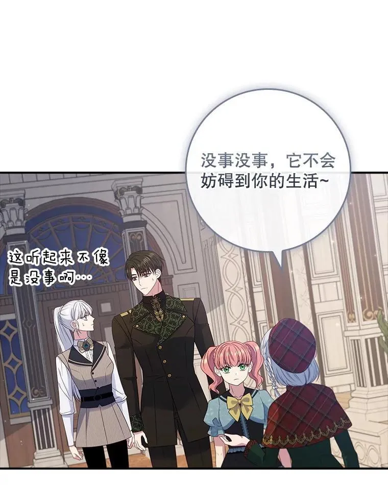 55.神奇的房间 第60页