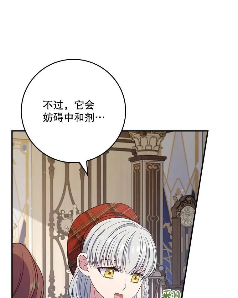 55.神奇的房间 第61页