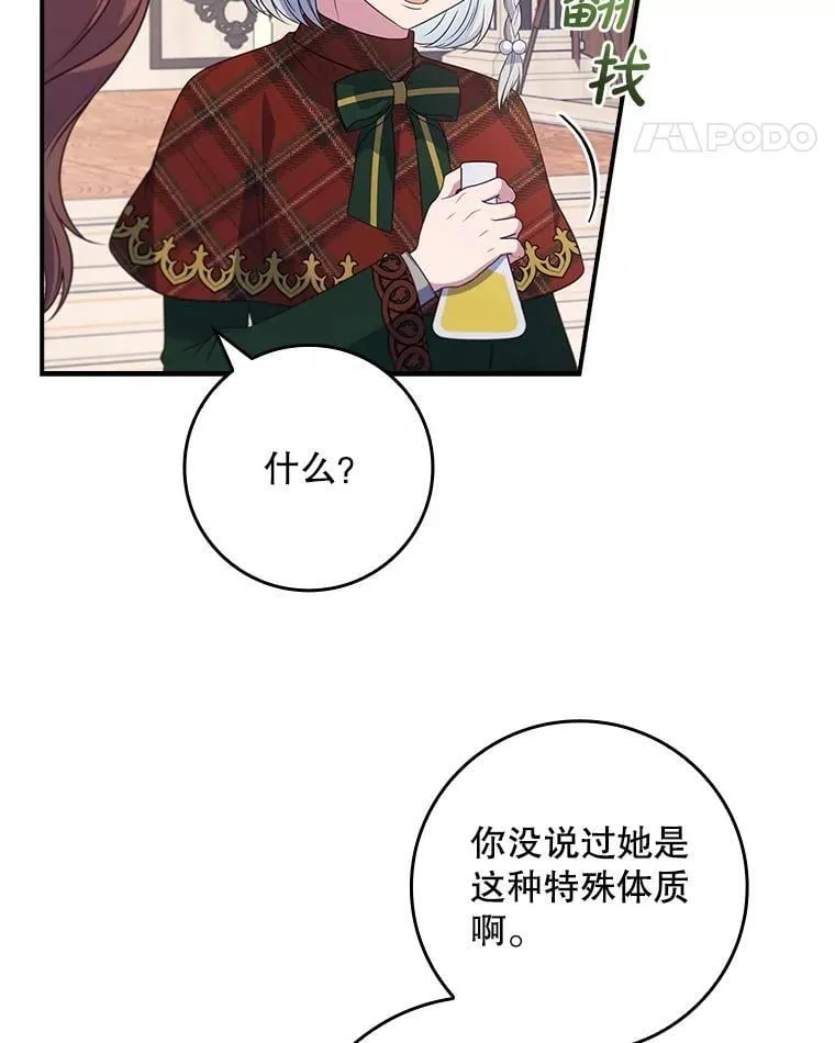 55.神奇的房间 第62页