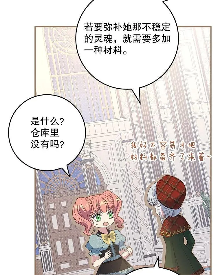 55.神奇的房间 第63页