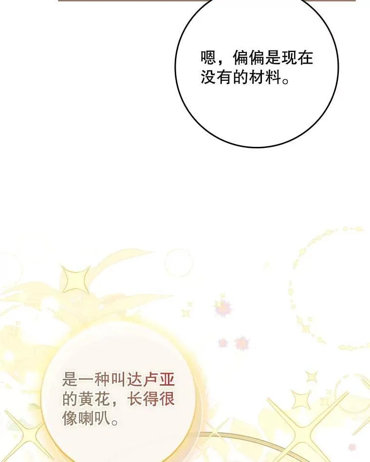 55.神奇的房间 第64页