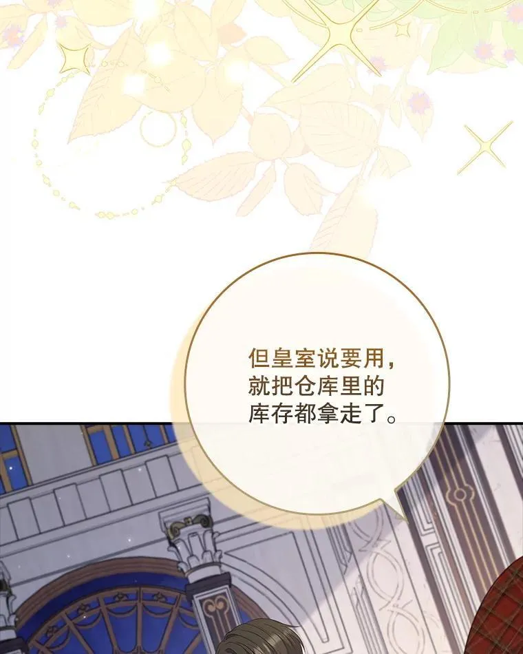55.神奇的房间 第66页