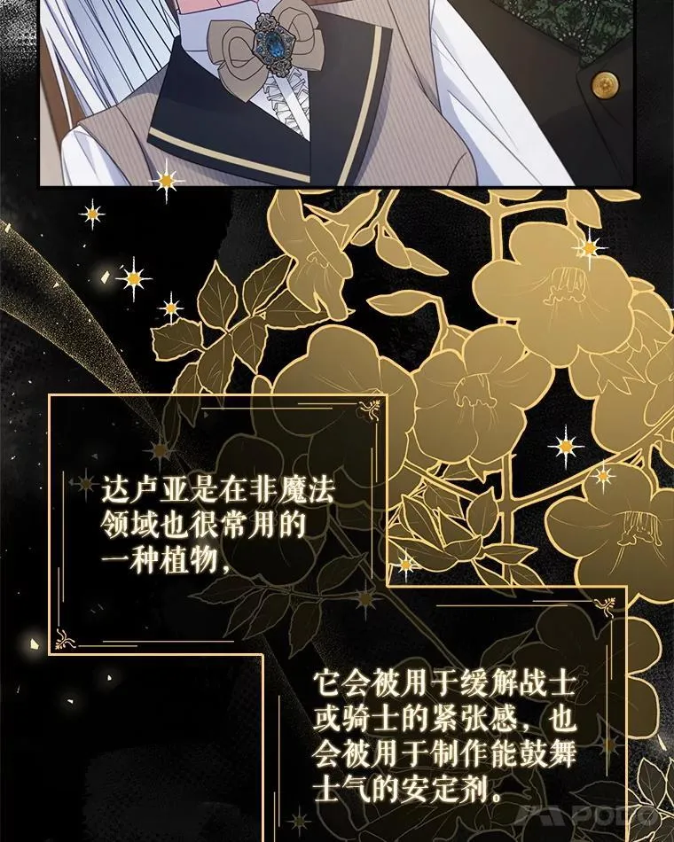 55.神奇的房间 第69页