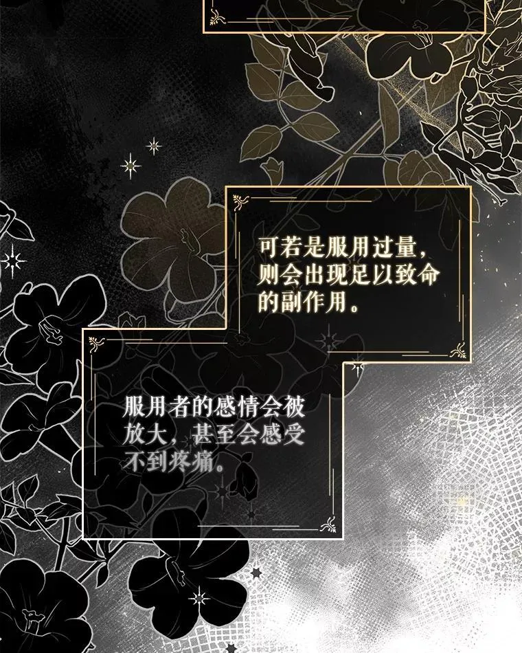 55.神奇的房间 第70页