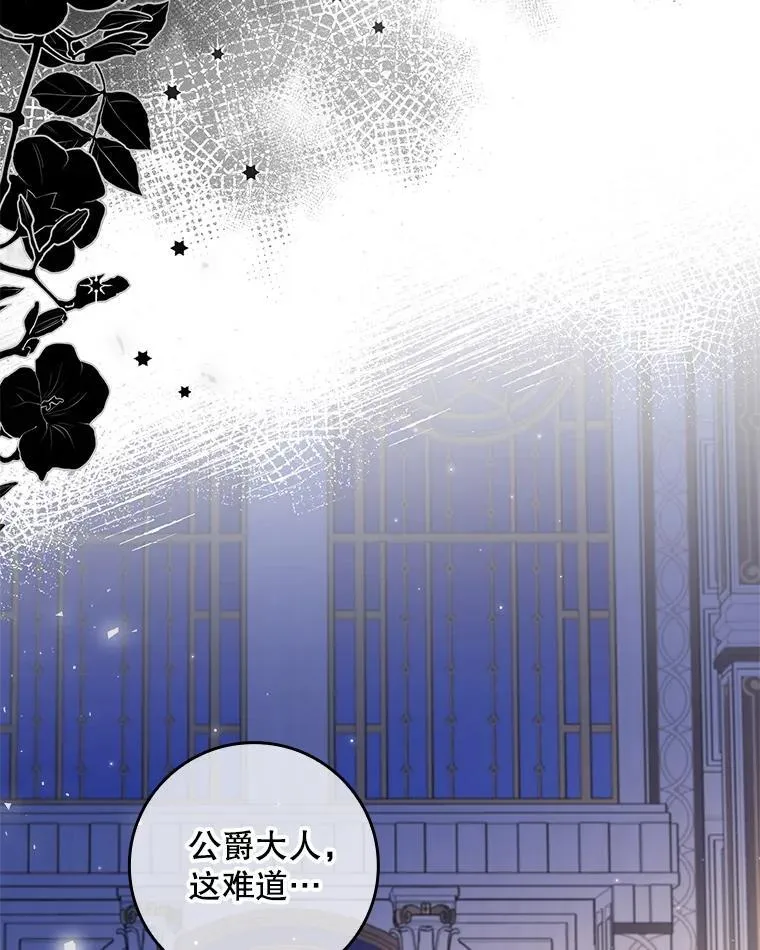 55.神奇的房间 第71页