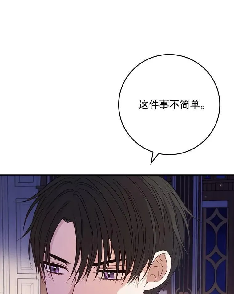 55.神奇的房间 第73页