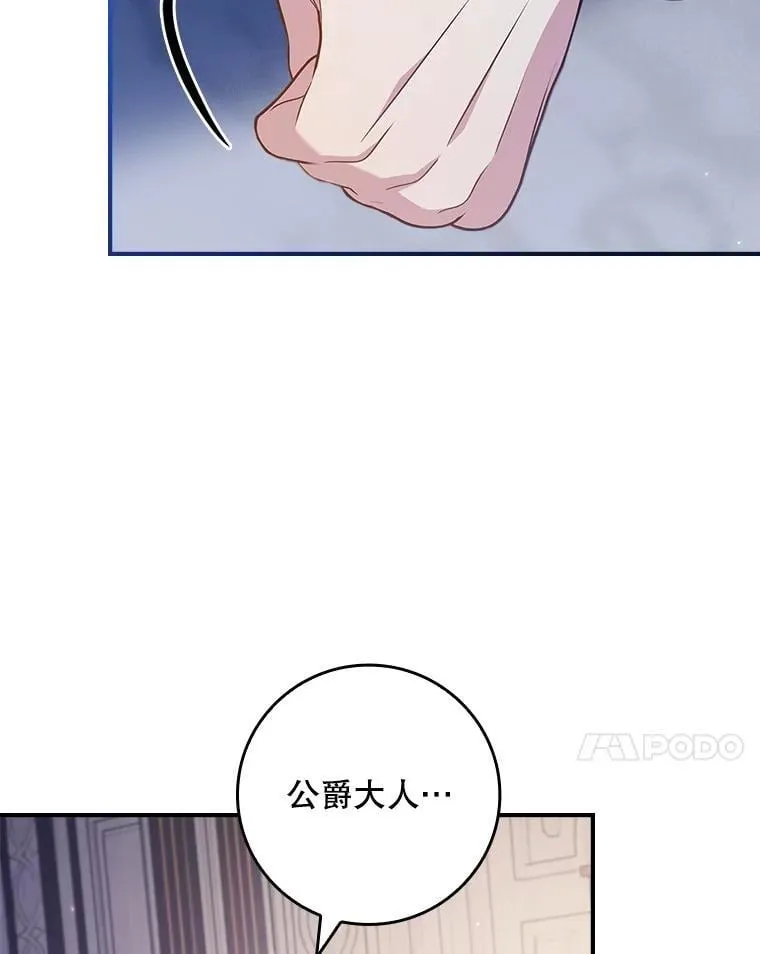 55.神奇的房间 第75页