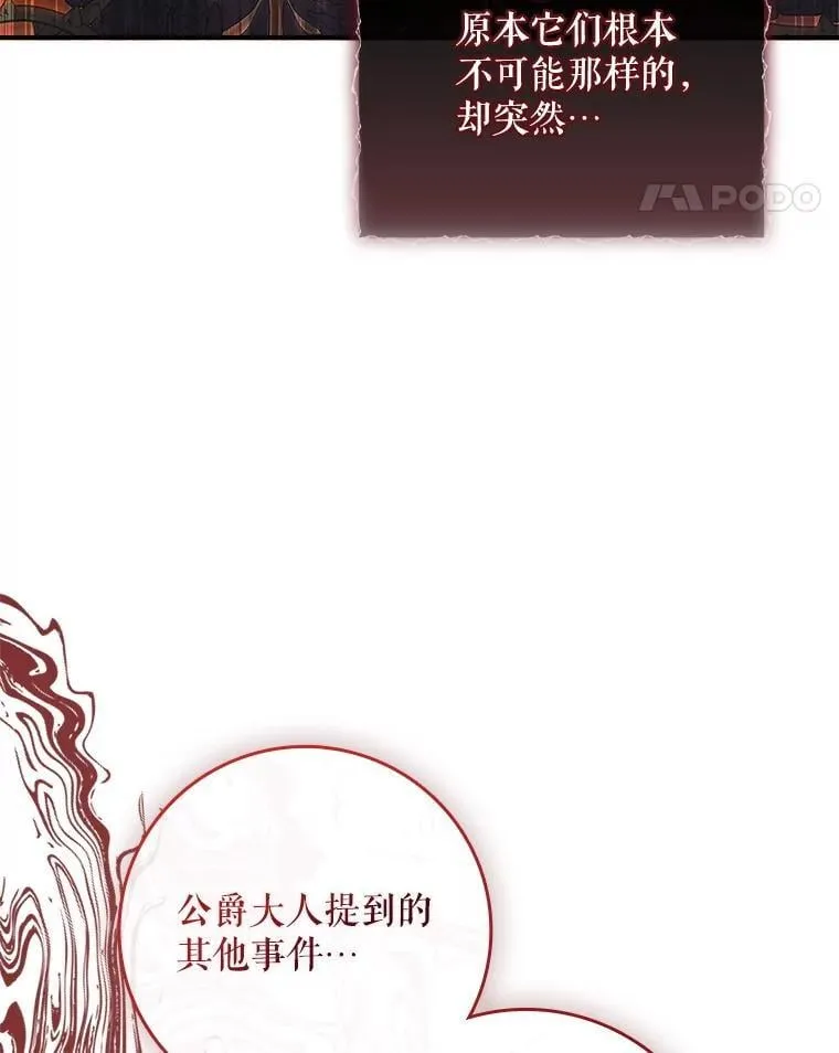 55.神奇的房间 第79页