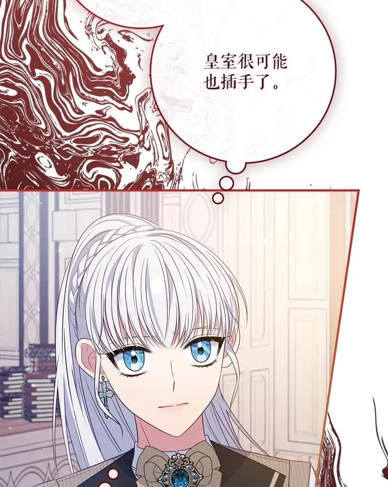 55.神奇的房间 第80页