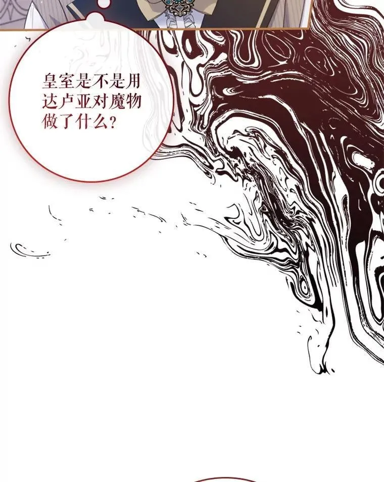 55.神奇的房间 第81页