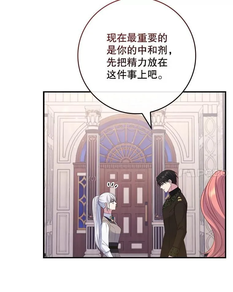 55.神奇的房间 第82页