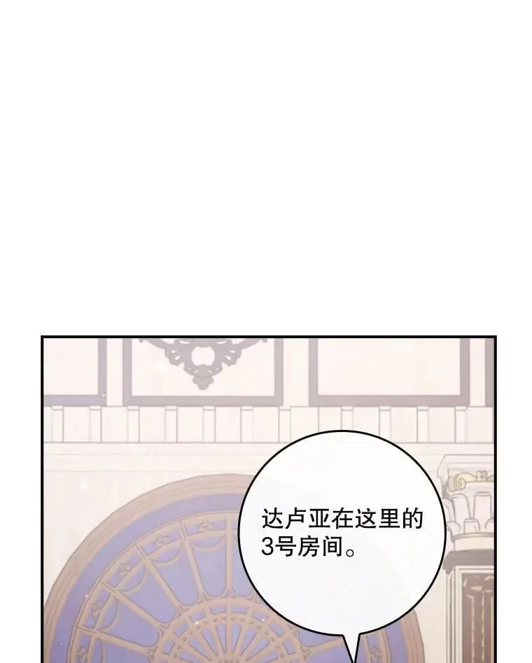 55.神奇的房间 第87页