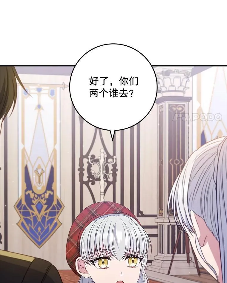 55.神奇的房间 第89页