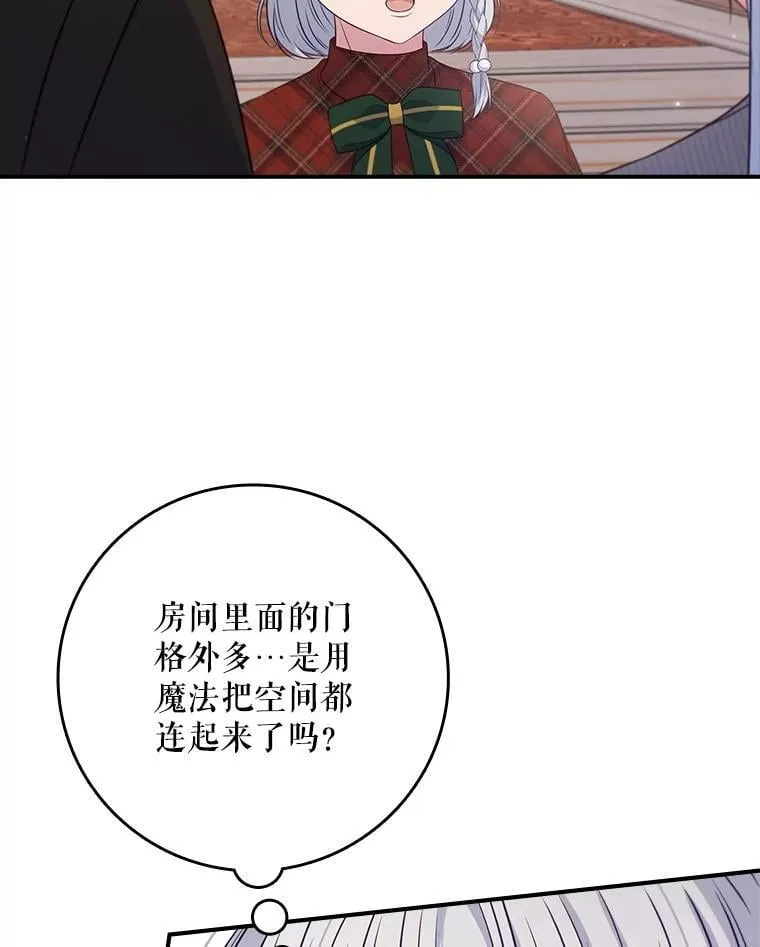55.神奇的房间 第90页