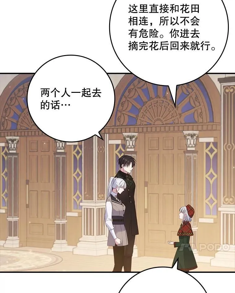 55.神奇的房间 第92页