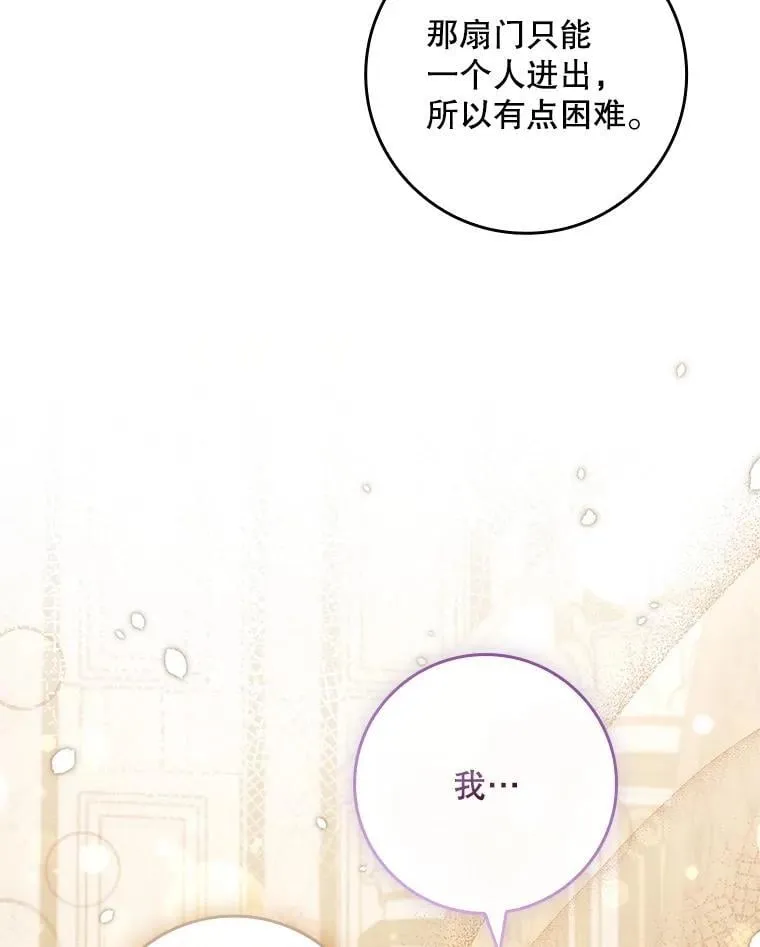 55.神奇的房间 第93页