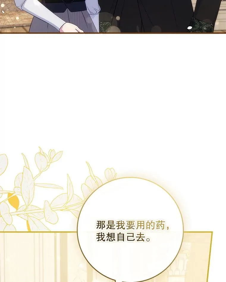 55.神奇的房间 第95页