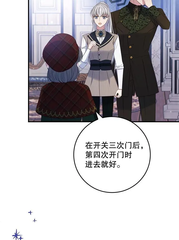 55.神奇的房间 第100页
