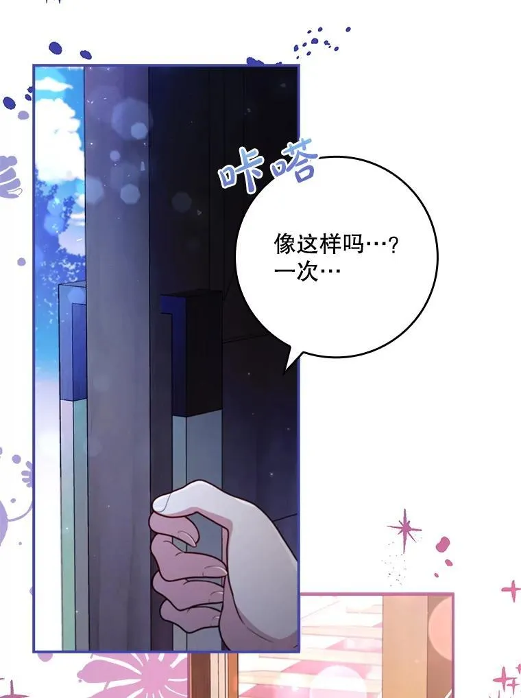 55.神奇的房间 第101页