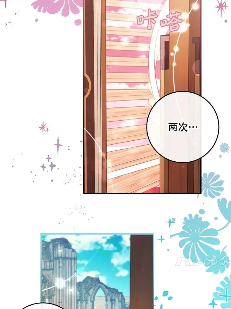 55.神奇的房间 第102页