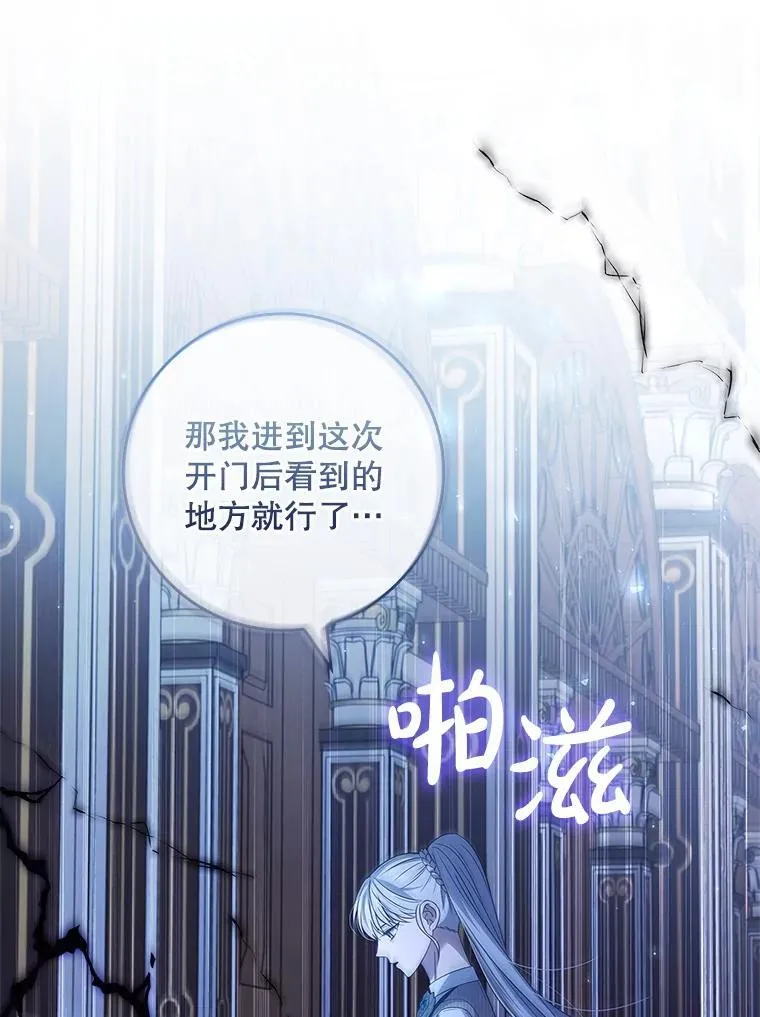 55.神奇的房间 第104页