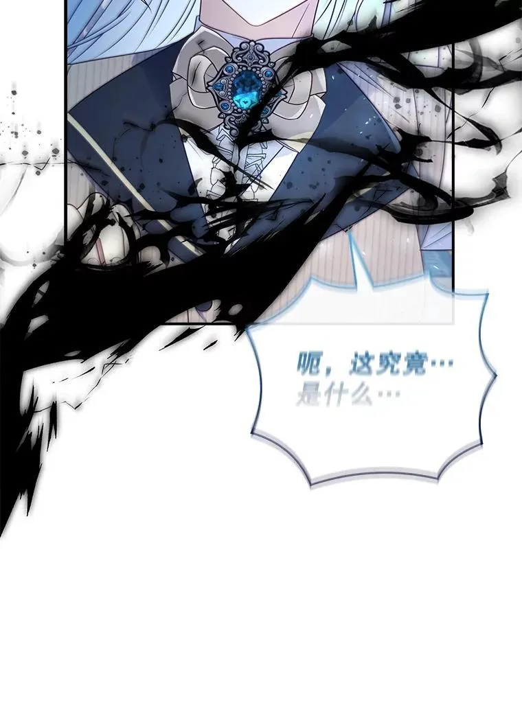55.神奇的房间 第110页