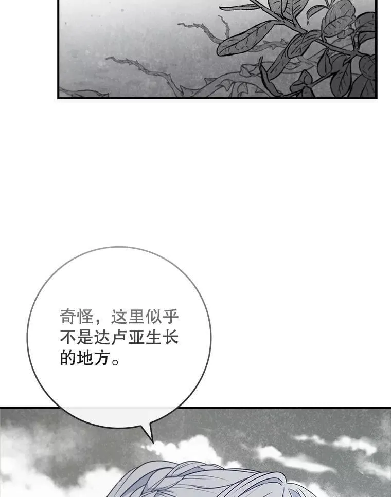 55.神奇的房间 第121页