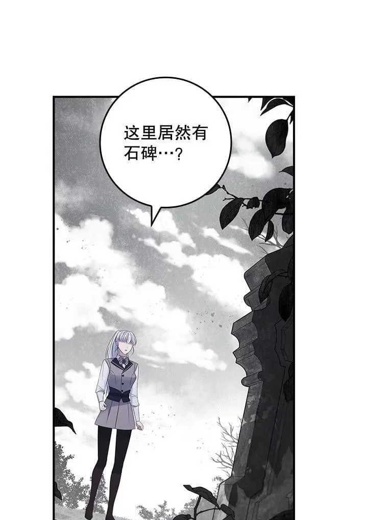 55.神奇的房间 第123页