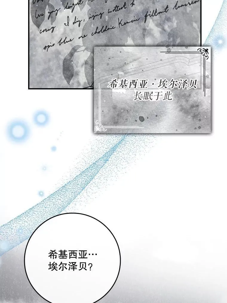 55.神奇的房间 第128页