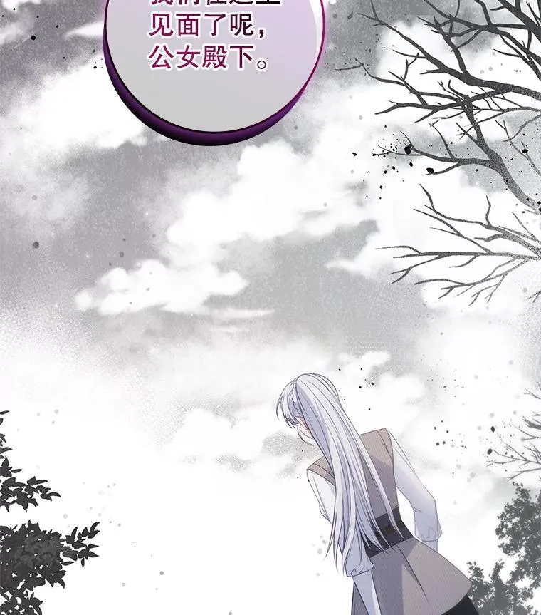 55.神奇的房间 第138页