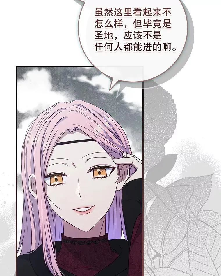 56.都是假的？ 第2页