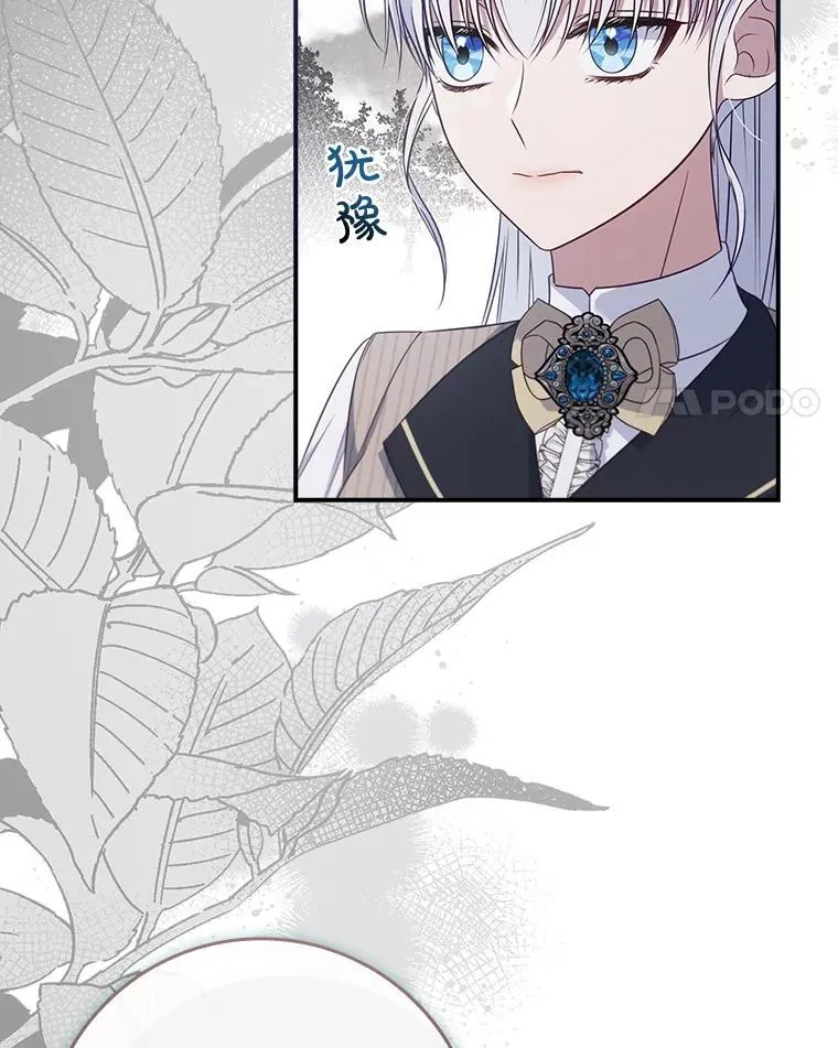 56.都是假的？ 第4页