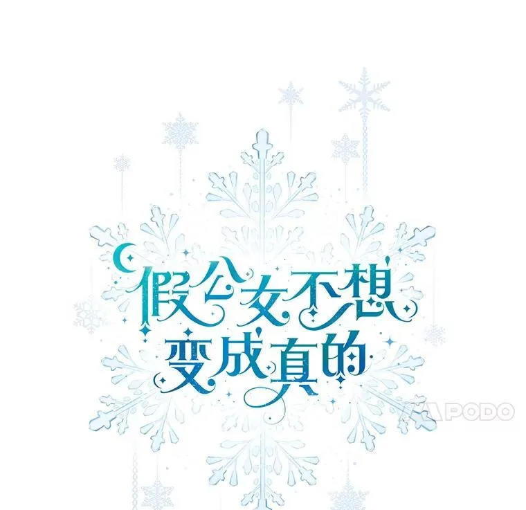 56.都是假的？ 第14页