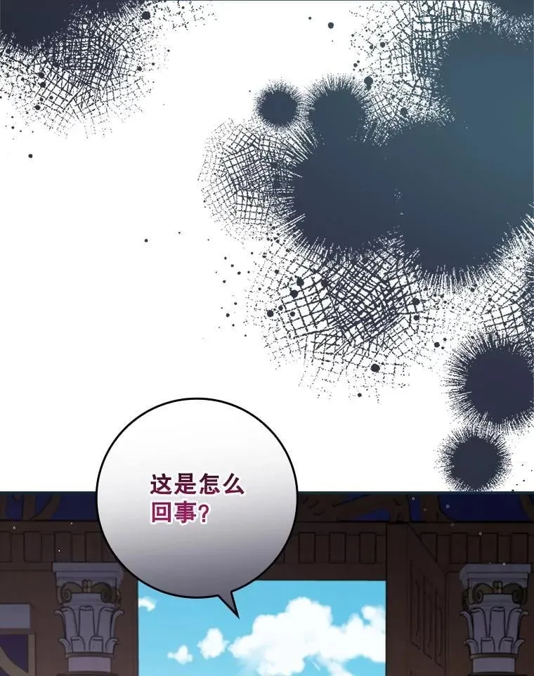 56.都是假的？ 第20页