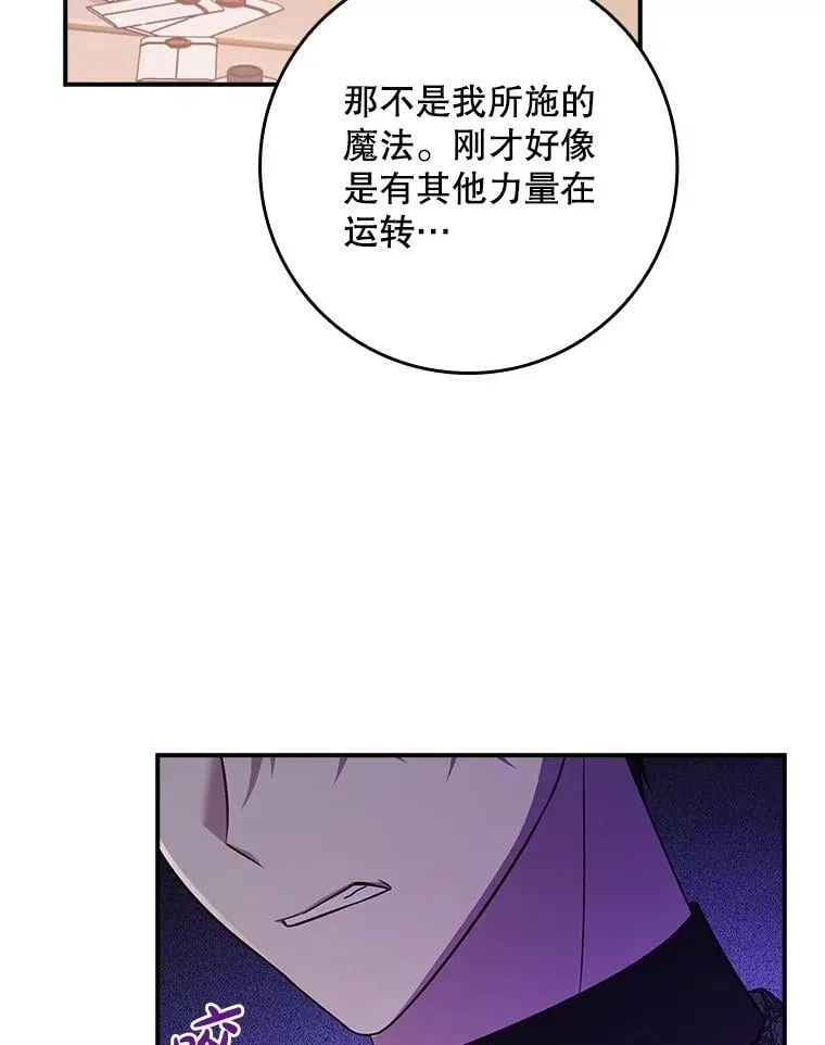 56.都是假的？ 第26页