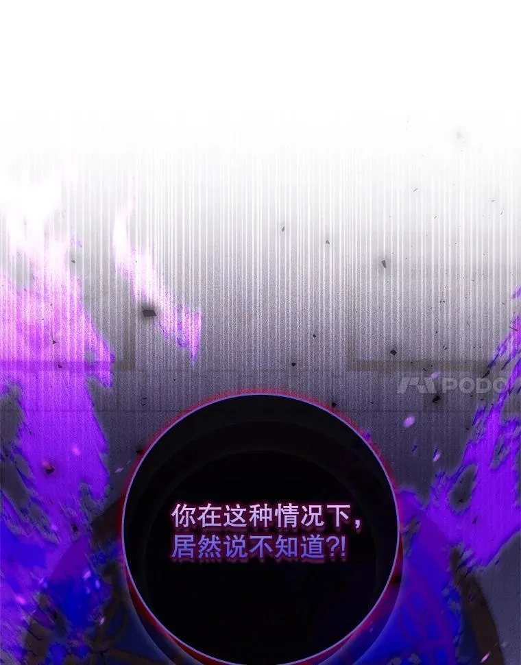 56.都是假的？ 第28页