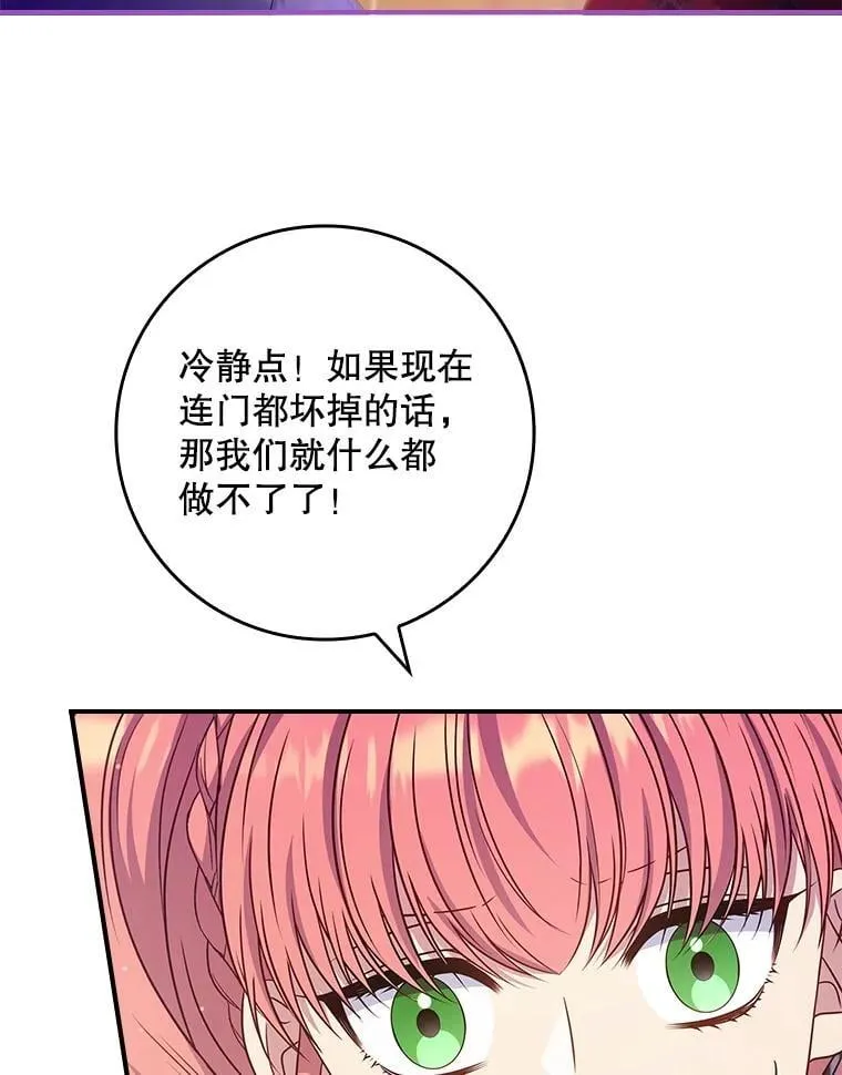 56.都是假的？ 第30页