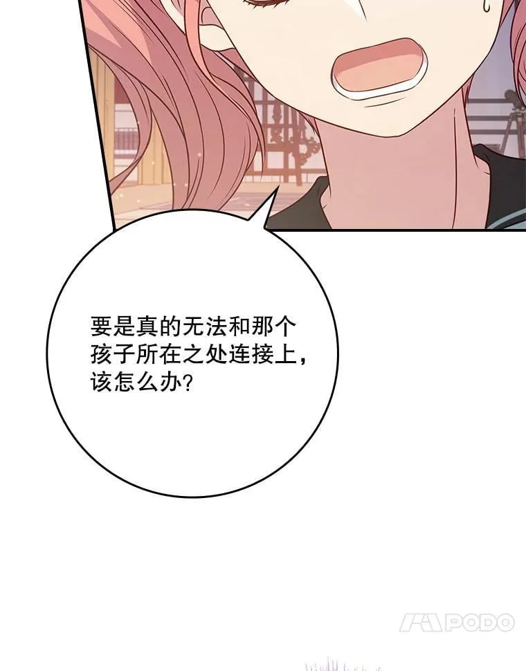 56.都是假的？ 第31页