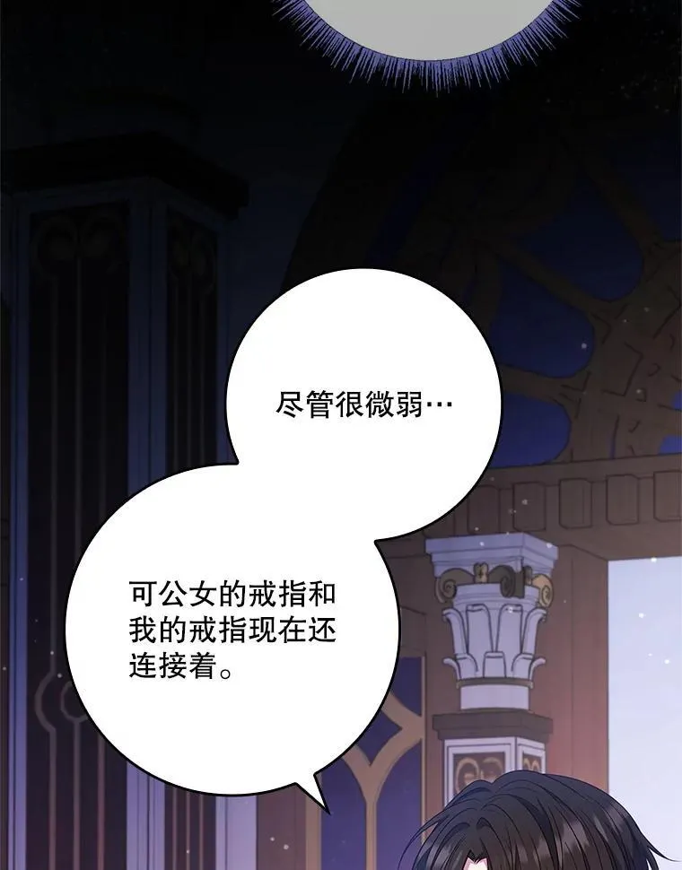 56.都是假的？ 第36页