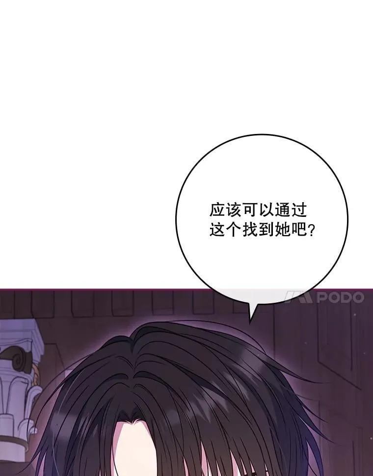 56.都是假的？ 第38页