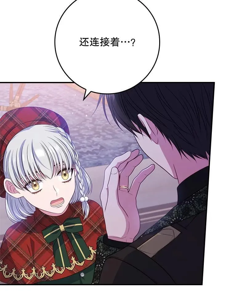 56.都是假的？ 第40页