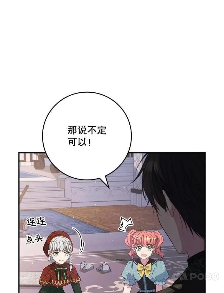 56.都是假的？ 第41页