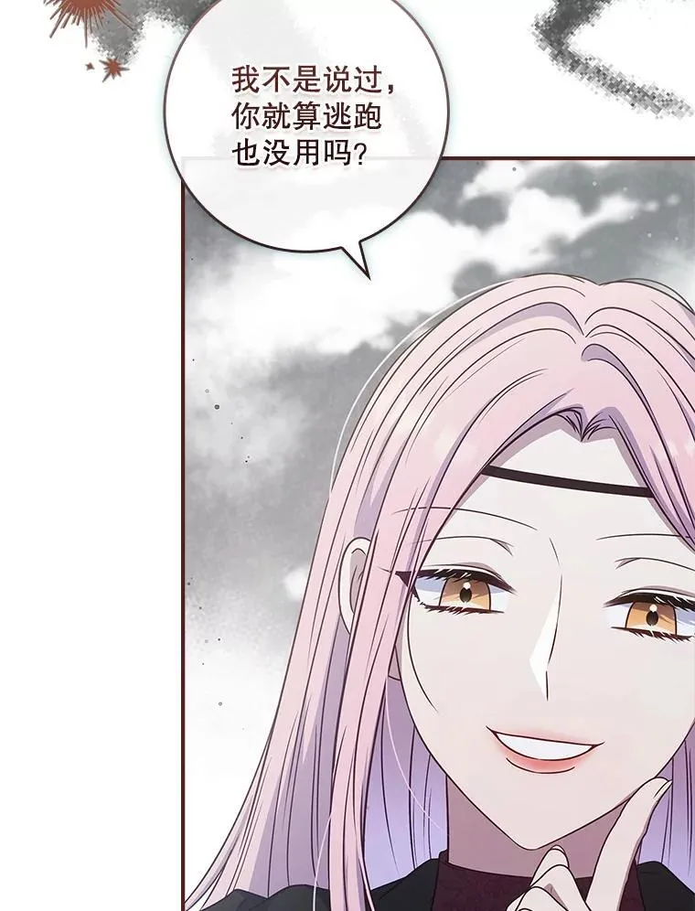 56.都是假的？ 第46页