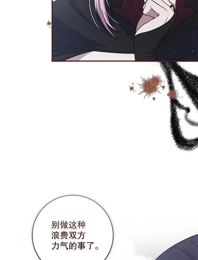 56.都是假的？ 第47页