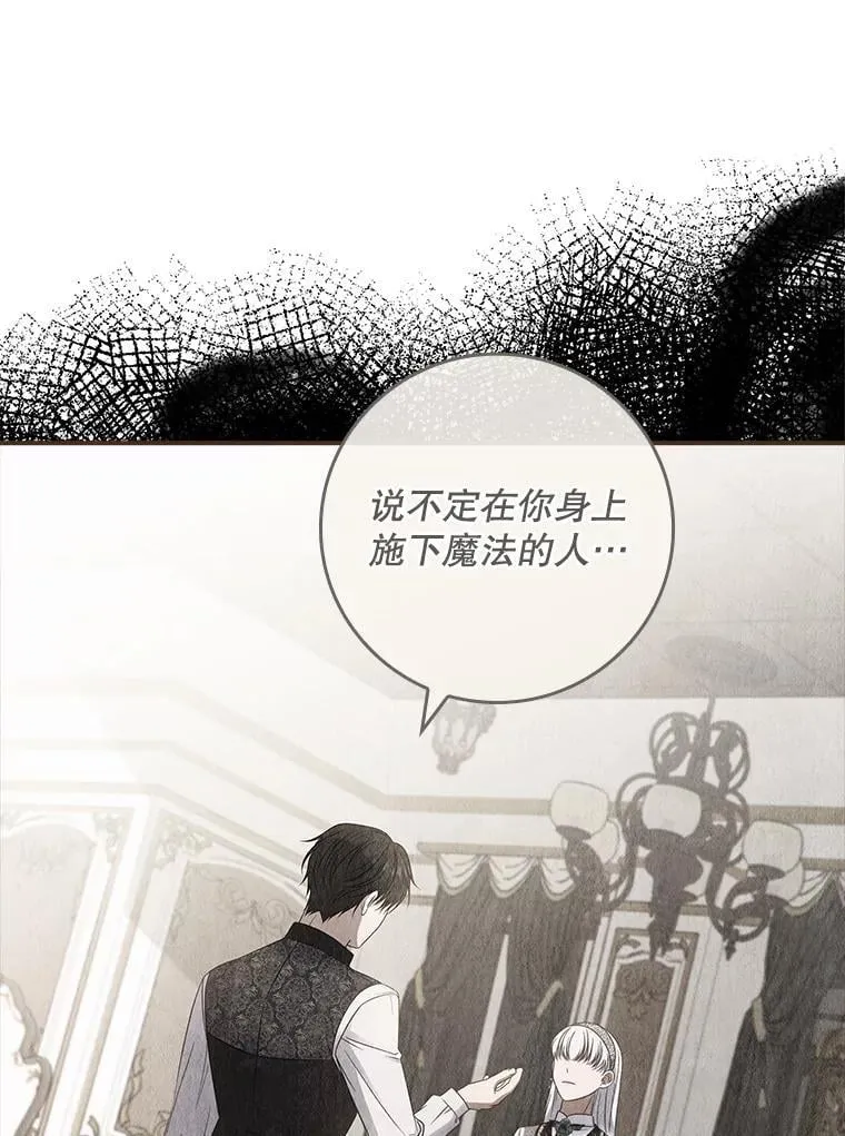 56.都是假的？ 第50页