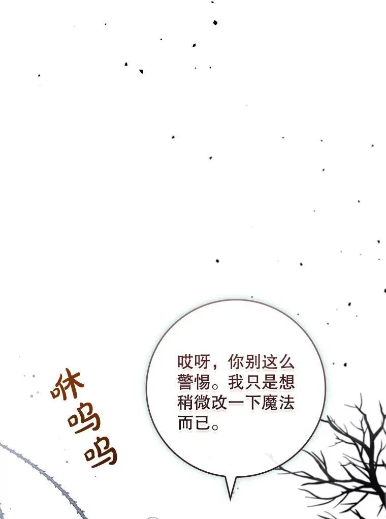 56.都是假的？ 第53页