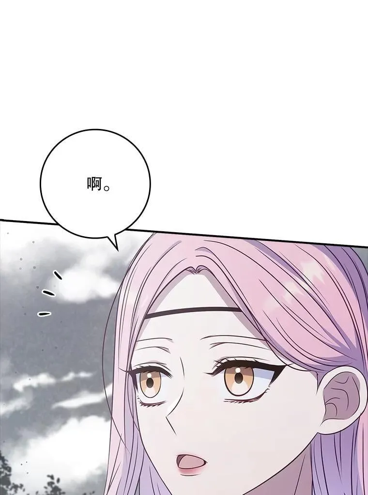 56.都是假的？ 第55页