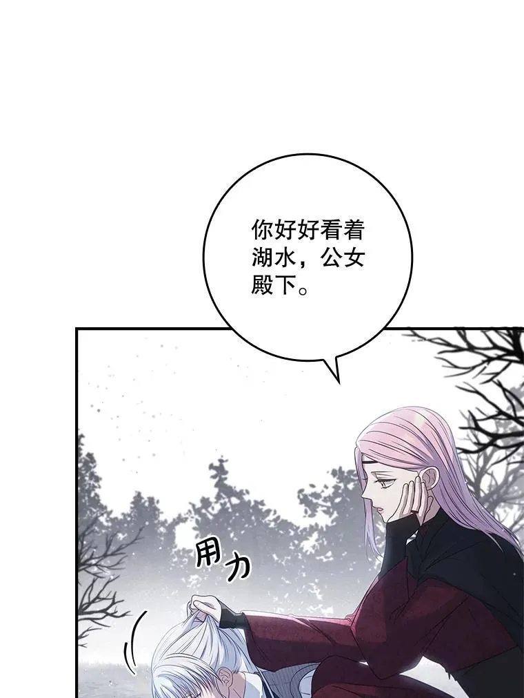 56.都是假的？ 第62页