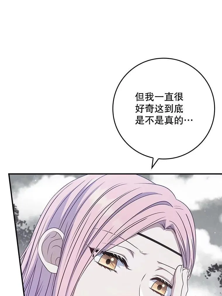 56.都是假的？ 第65页