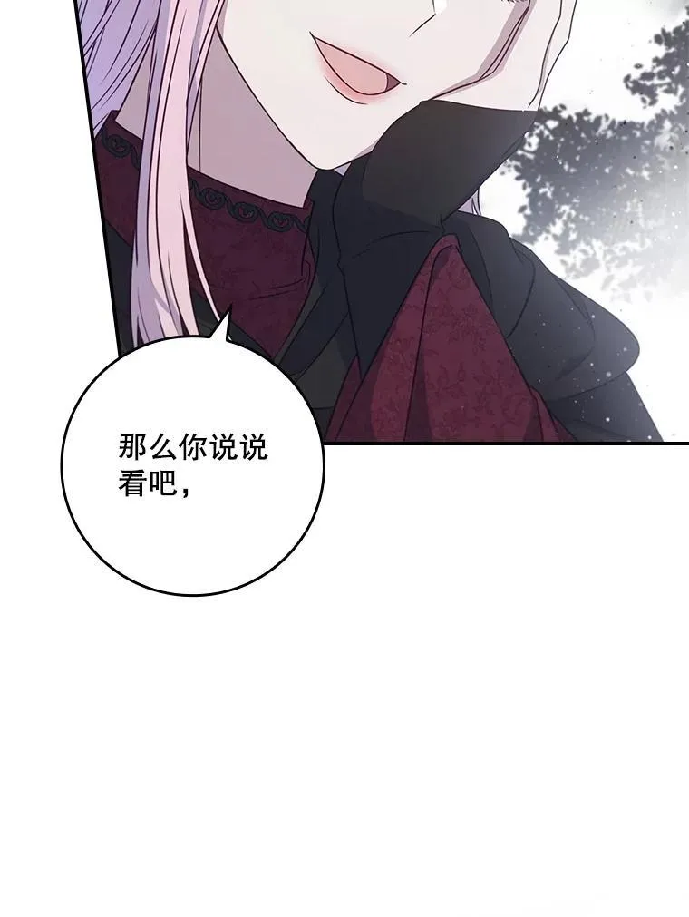 56.都是假的？ 第66页